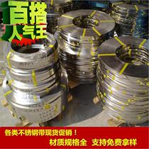 Spacer Belt u304 u304 316 30w1 Gasket Spring Steel Strip Strip Spacer Thin Circle Stainless stainless steel