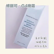 Surico G4 night cream 50ML Glycolic acid skin cream mild brush acid