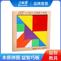 Ginny Rabbit 14 Tangram Puzzle 14 Puzzle Force 12 13 Puzzle T word Wooden toy