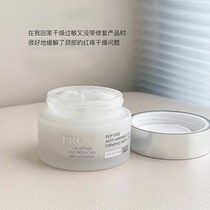 Hanging wool 58 Perlaea peptide neck cream 30g nourishing and maintenance of white and diluted neck
