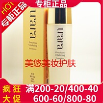 Yolai Zhenbang moisturizing lotion 120ml moisturizing lotion moisturizing refreshing suitable for oily mixing