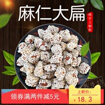 Ma Ren flat sesame sweet almond Chengde specialty nut snacks No added snack food Bulk 500g bags