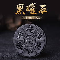 Obsidian six-character truth pendant Daming spell Ten thousand characters Ten thousand pendant Mens gossip Amulet necklace Womens jewelry
