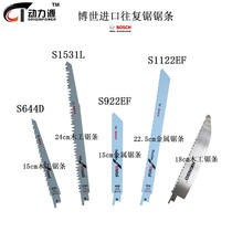 Bosch saw blade Woodworking metal saw blade reciprocating saw pvc plastic pipe saw blade Stainless steel universal saw blade
