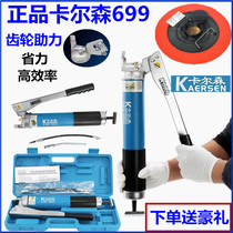 Carlson K-699 gear high pressure 900CC self-priming manual grease gun excavator truck to beat butter