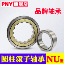 PNY bearing NU316 NJ317 318 319 320 321 322 324em Japan cylindrical roller