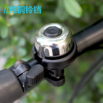 Bicycle Bell Super Ring Mountain bike bell road car horn finger dial Bell aluminum alloy bell riding equipment