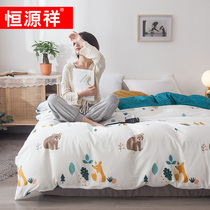 Hengyuanxiang cotton quilt cover single piece 100%cotton single set Student single 1 5 meters cotton quilt cover double 200x230