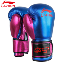 Li Ning boxing gloves Sanda adult Muay Thai fighting fitness boxing gloves Mens and womens sandbag gloves