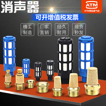Solenoid valve Copper muffler BSL-M5 1 2 3 4 points Long head flat head plastic adjustable muffler pneumatic connector