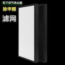 Adapt to Panasonic Air Purifier F-PDF35C Filter F-PXF35C Filter F-VDG35C F-VXK35C