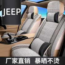 JEEP Freedom Everbright Commander Liberty Seat JEEP Set Summer Ice Silk Car Cushion Four Seat Cover