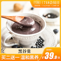 Yangruihe Black grain soup Black bean Walnut Sesame Paste Chong Drink Nutritious breakfast powder Whole grains Ready-to-eat meal replacement powder
