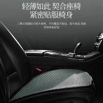 Car cushion summer ice silk monolithic single four-season universal ice silk seat cushion three-piece set rear seat ass pad