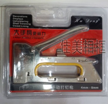 Large handle manual nail gun Nail machine Hudong brand nail gun code nail gun Hudong large handle U nail gun bag