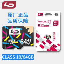 LD and No 64G TF cards storage SD card high speed tf card Class10 high speed transfer mobile phone memory card