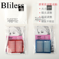 Double-sided invisible beauty paste double eyelid double eyelid paste inner double swollen eye blisters special non-marked double eye eyebrow paste artifact