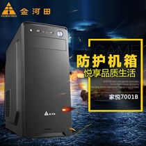 Jinhe Tin Jieyue 7001 Radiation Protection Chassis Desktop Office Home Chassis Metal Brushed Panel