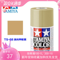 Tamiya spray tank 85068 TS68 TS-68 matting yellow wood deck color oily spray paint 100ML