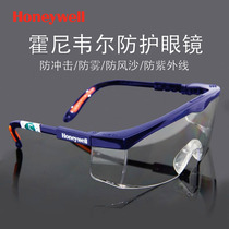 Honeywell anti-fog goggle windproof sand dust-proof anti-shock male and female riding anti-spatter splash protective glasses