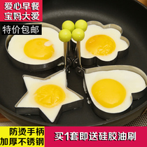 Stainless steel bento artifact rice ball kitchen round love heart shaped non-stick egg mold poached egg model omelette