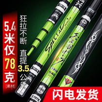 Sea War Tianya Minyue Fishing Rod Fishing Rod SUPER LIGHT ULTRA HARD 28 TUNE 19 TUNE FOR FISHING ROD CRUCIAN FISHING ROD FISHING ROD FISHING ROD FISHING ROD FISHING ROD FISHING ROD FISHING ROD FISHING ROD FISHING ROD FISHING ROD FISHING ROD FISHING ROD FISHING ROD