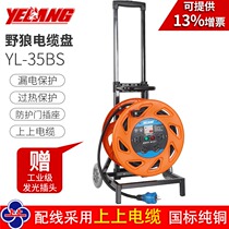 Wild wolf YL-35BS FX10T wheel vehicle cable reel 10A 16A with leakage protection overheating overload protection 50 100 meters