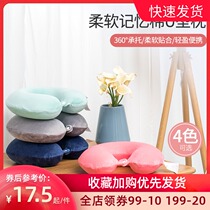 Mingchuang premium flagship store official store U-shaped pillow neck pillow Neck cervical napping pillow pillow female rebound disassembly and washing