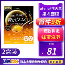 Japan Youtian Lan mask Female royal jelly Hyaluronic acid whitening hydration moisturizing repair shrink pores Student male