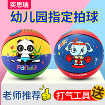 Small leather ball Childrens pat ball Kindergarten special basketball stretch ball Baby baby non-toxic No 3 ball toy