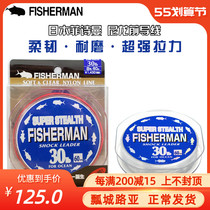 Japan Fisherman FISHERMAN Nylon Luaya sea fishing wave climbing front lead Gong Lei Luya Recommended pull good