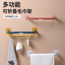 Towel Rack Free to punch toilet bath towels Hook Rack Bathroom Nordic Minimalist Creative Toilet Wall-mounted Shelf