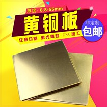 H62 brass plate Brass sheet Laser cutting CNC machining custom zero cutting 050812345mm