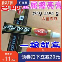 German AUTOSOL metal polishing paste scratch repair Watch Belt grinding polishing provincial copper paste 50g100g