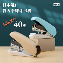 Japan imported Meike max stapler flat nail students use labor-saving multifunctional nail starter two-in-one creative cute girl heart portable high-value office 40-page stapler
