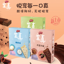 (Flagship store) Nestlé real fairy air wafer chocolate matcha wafer biscuits new 15*2