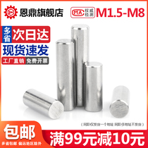 Positioning pin Cylindrical Pin Pin 304 stainless steel pin solid fixed pin M2M2 5M3M4M5M6M8M10