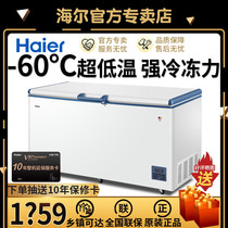 Haier freezer Commercial freezer Sub-zero-60℃cryogenic freezer Horizontal freezer Low temperature cabinet Freezer cabinet