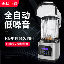 Cisco Nietic fully automatic sand ice machine Juice Crushed Ice Machine Ice Sand Machine Milk Tea Shop Commercial Milkshake Machine