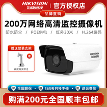 SeaConway view 2 million surveillance camera outdoor waterproof mobile phone remote 1221-I3 HD wired camera