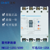 Chint NM1LE-125S 4300A 125A 100A 63A 4P residual-current circuit breaker for three-phase four-wire