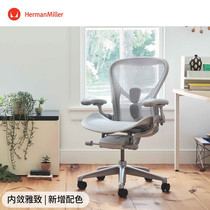 Herman Miller Herman Miller Aeron Ergonomic Chair Ore White Household