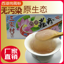 Hangzhou West Lake specialty original handmade authentic boxed pure lotus root powder lotus root soup bag instant pregnant woman month meal