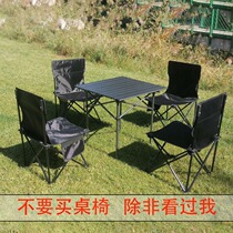 Outdoor Table And Chairs Suit Folded Picnic On-board Camping Self Driving Parade Equipped Wild Ultra Light Portable Barbecue Table