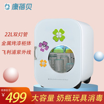 Kang Beibei 22L baby bottle sterilizer with drying UV household bottle sterilization disinfection cabinet UV