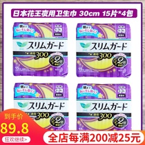 Japans native Kao sanitary napkin night use Leerya ultra-thin instantaneous wing breathable without fluorescent agent S30*15 pieces