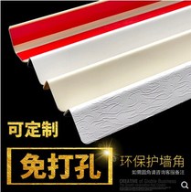 PVC wall corner plastic strip non-perforated anti-collision strip edging bag window sill to protect the corner corner protection strip