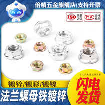 Flange nut Iron galvanized hexagon flange toothed nut GB6177 Flange face nut Non-slip nut m34568