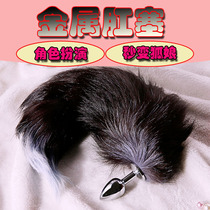 Flirting tail props fox tail anal plug Spice Girl with Anal Plug Vestibular Couple Crescendo