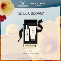 (Superbrand Day) JoMalone Star Fragrance Moisturizing Gift Box British Pear JoMalone London